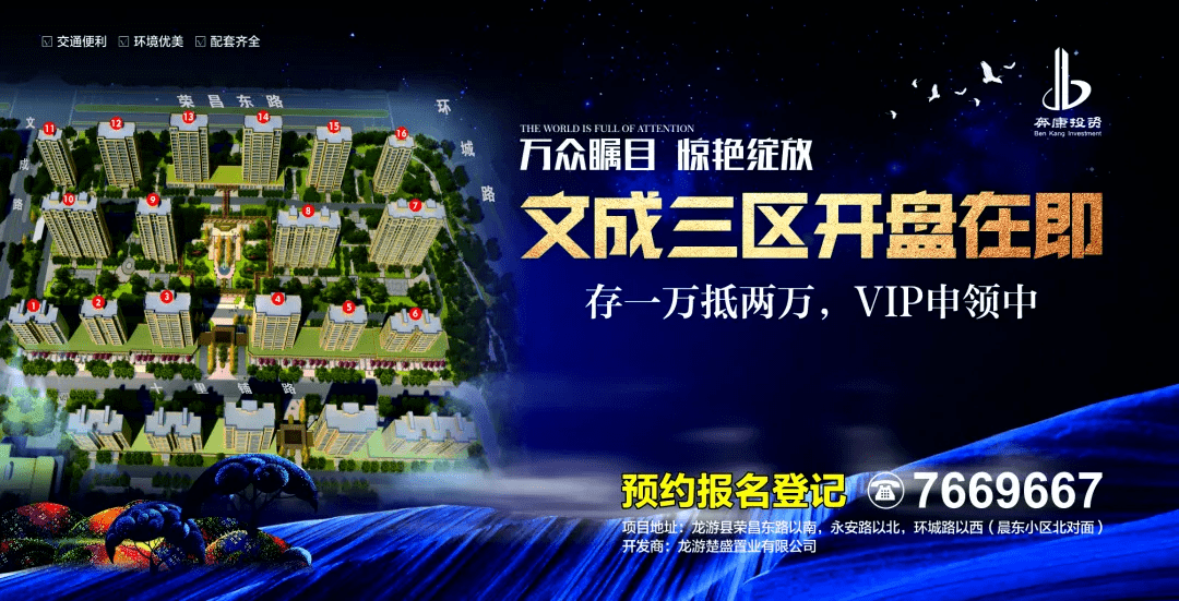 厦门荣昌置业