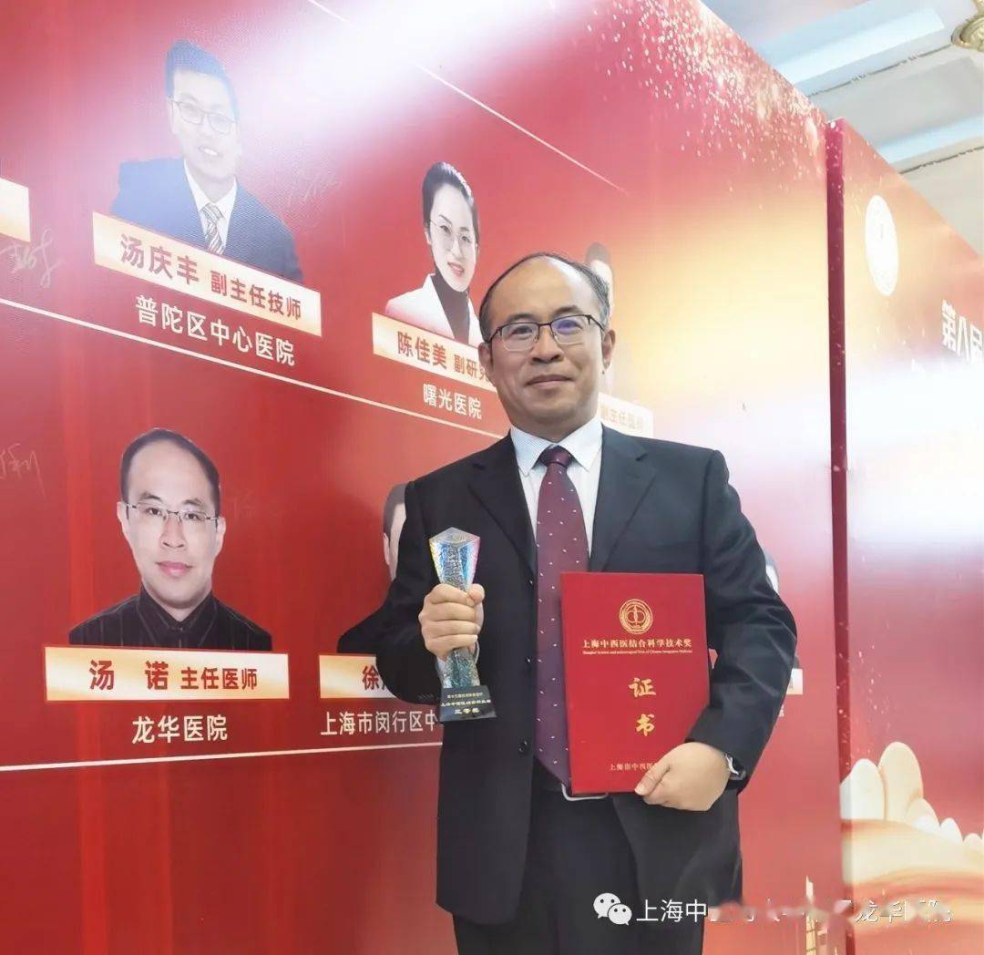 饮"系列方治疗冠心病的临床应用及机制研究主要完成人:汤诺,林钟香