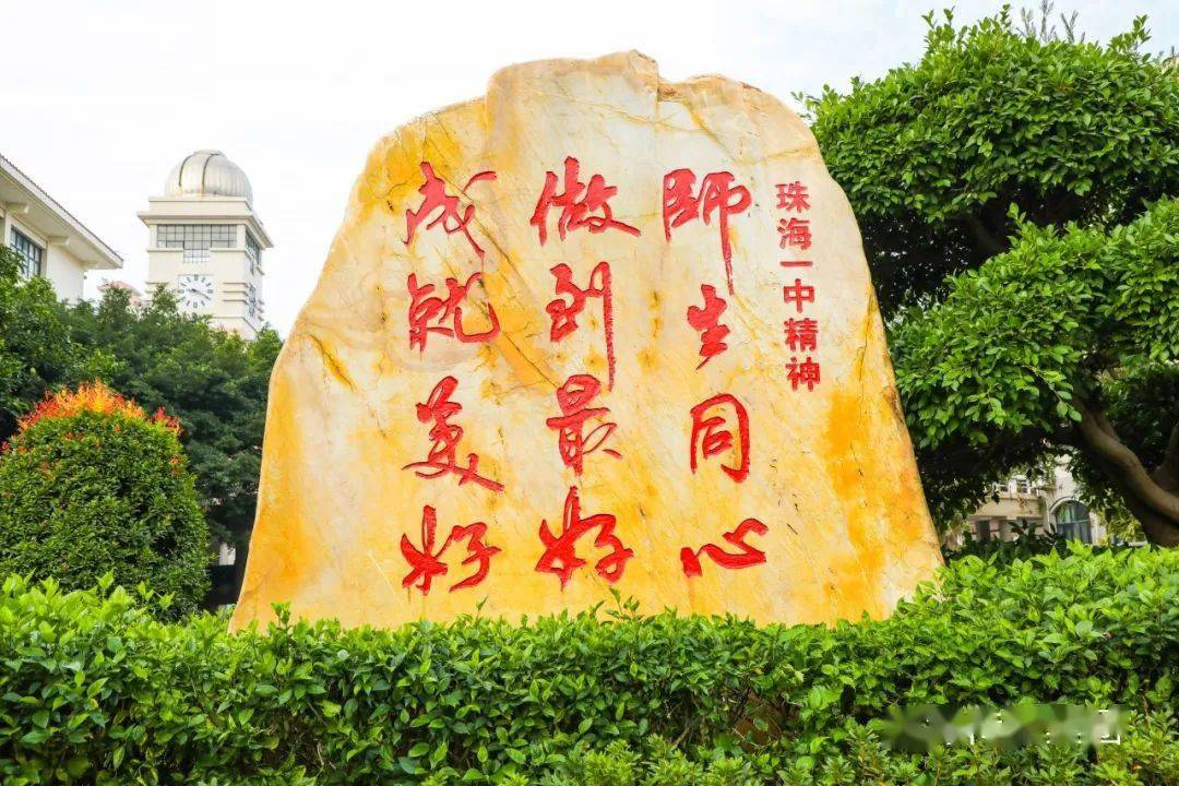 今天珠海一中60岁生日现场让人泪目