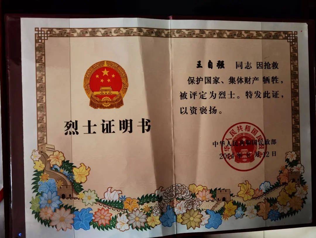 烈士妻子:"他没做完的事,我一定要接着做下去!