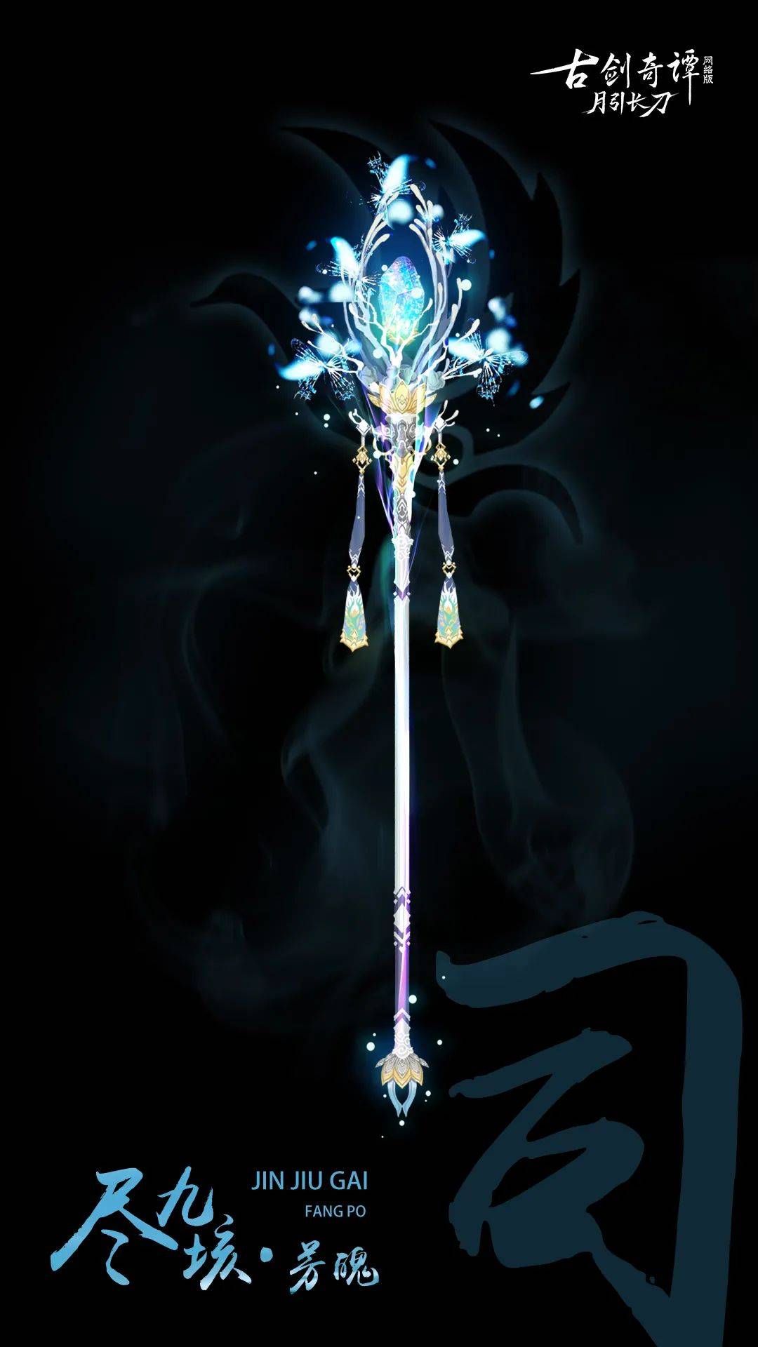 新资料片全新特效武器外观原画首曝