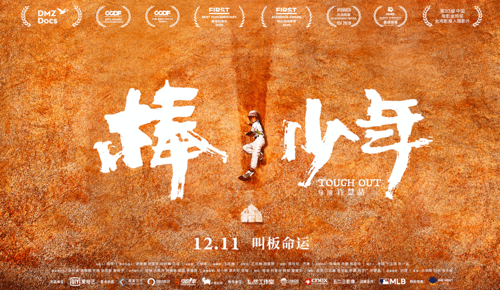 4000万留守儿童中的幸运儿