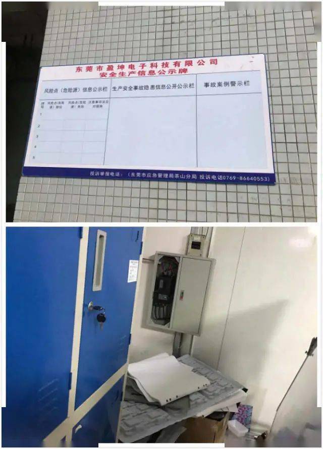 曝光台37期注意这些企业被曝光了