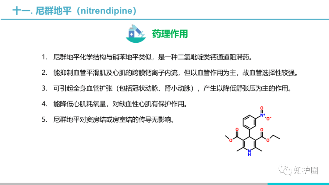素,去乙酰毛花苷注射液(西地兰)等26种常见急救药物进行详细介绍,以