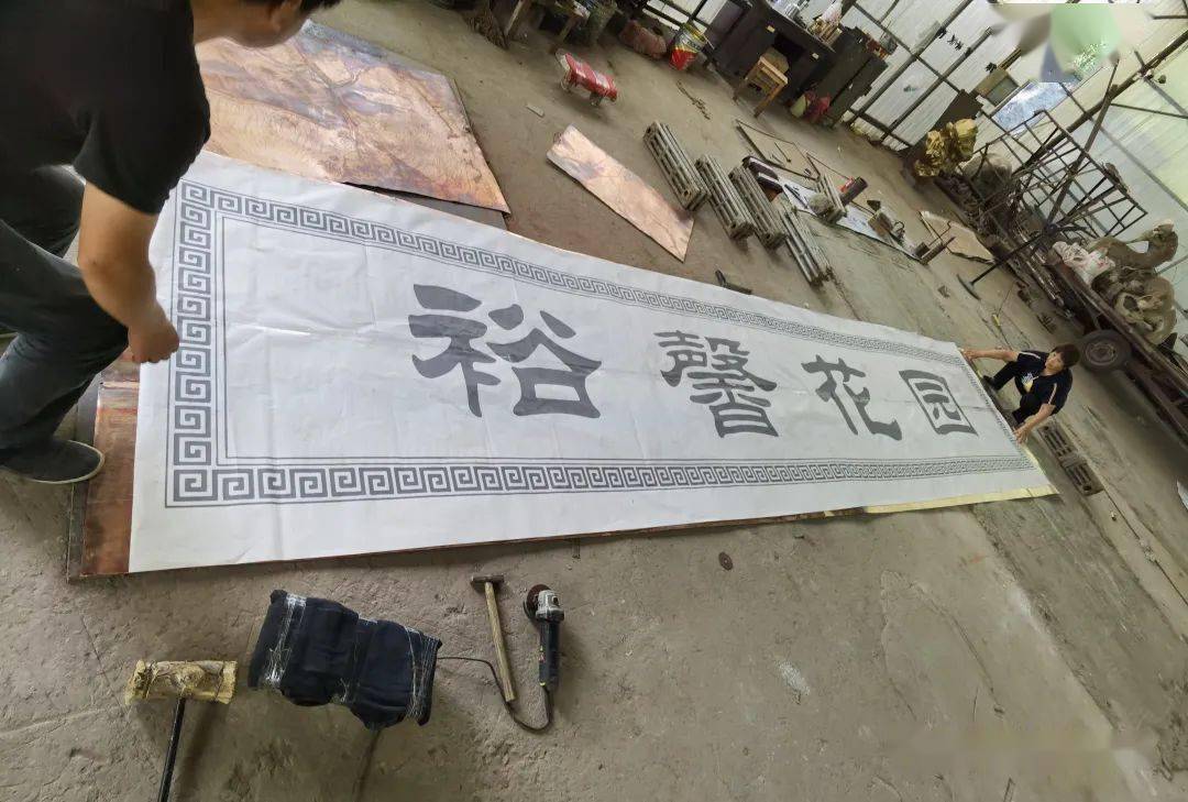 紫铜锻铜浮雕清雅贤居别墅宅院门楼牌匾挂好了!这效果真是杠杠滴!