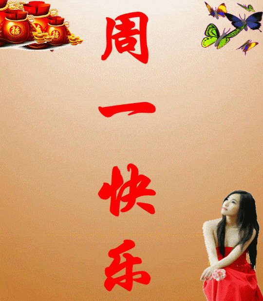 12月14日周一清晨早上好问候祝福动态表情图片12月最新早安问候祝福