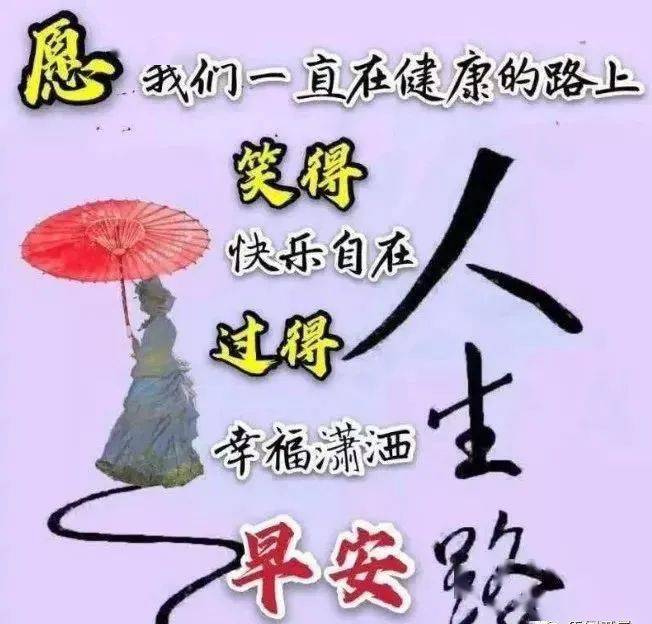 12月14日週一清晨早上好問候祝福動態表情圖片12月最新早安問候祝福