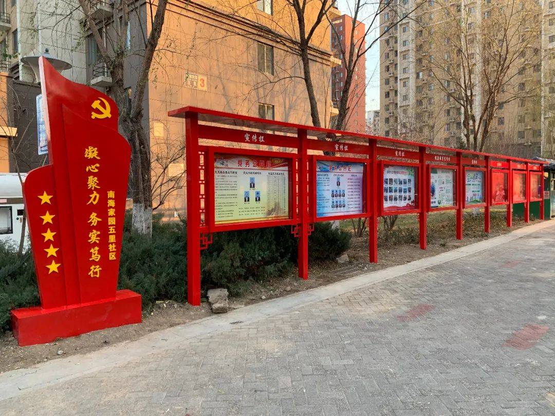 社区更换宣传栏 营造浓厚宣传氛围
