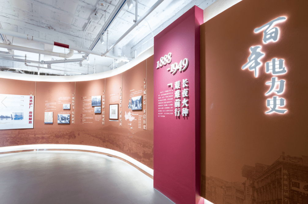 掌上云游广州电力网上展示馆足不出户探索电力世界