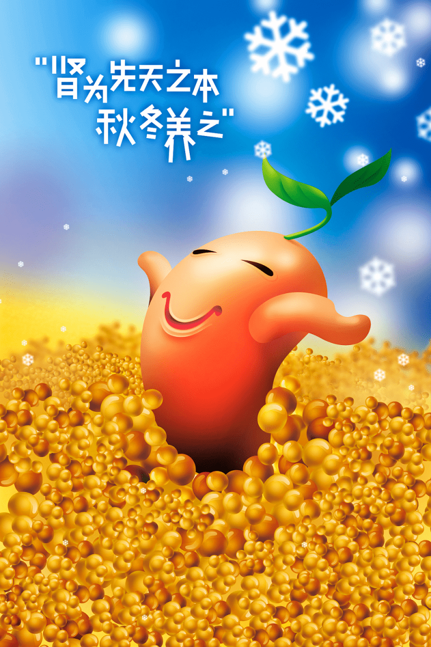 冬季养生,滋养身心