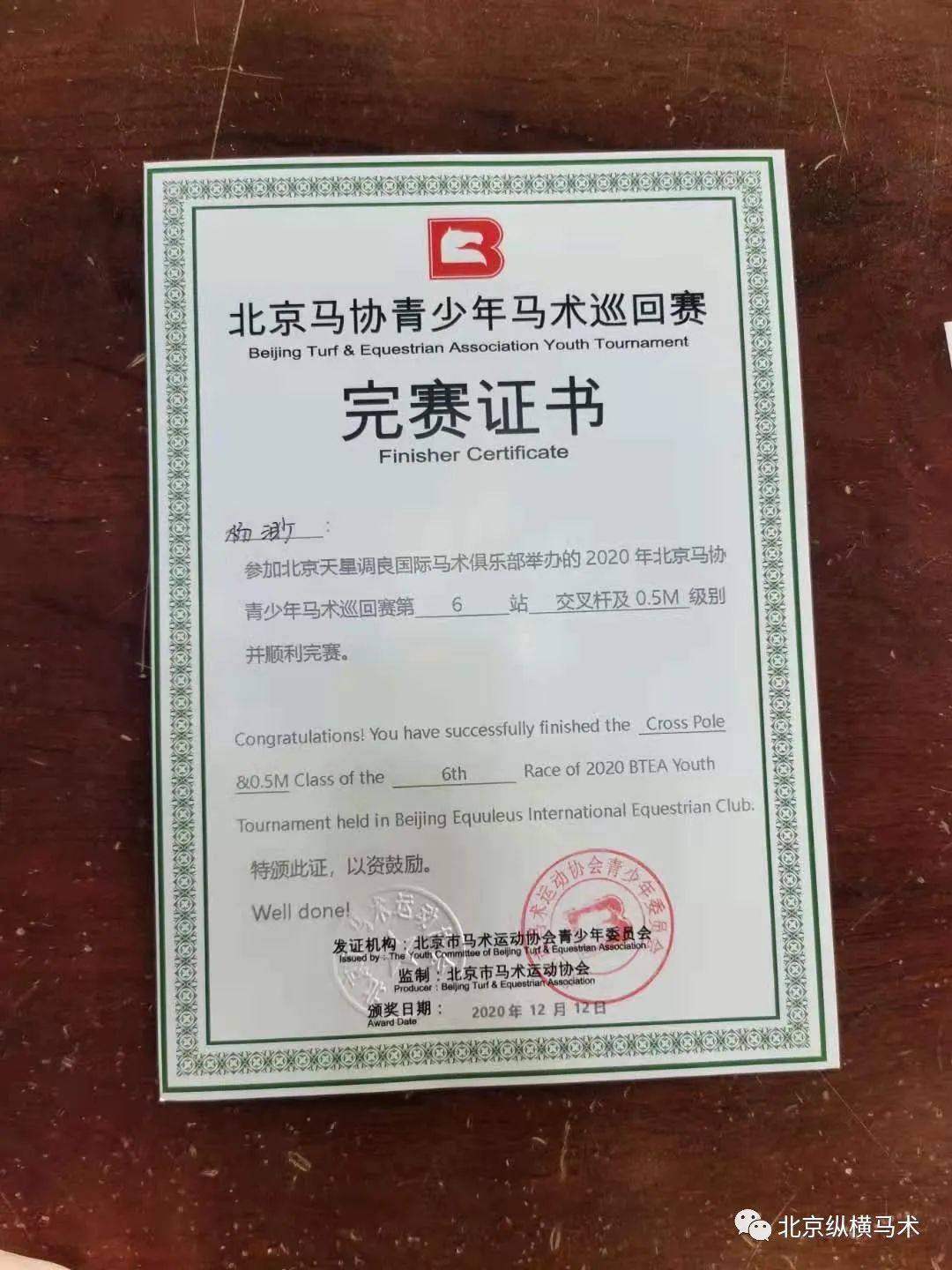 艳阳冬日,激情马术