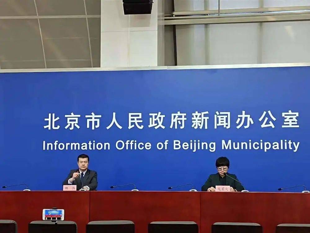12月13日,北京市第183场新冠肺炎疫情防控工作新闻发布会召开