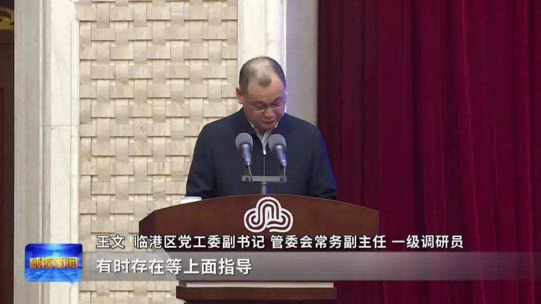 环翠区委副书记,区长徐明:"通过这几天的观摩,既为全市发展取得的成绩