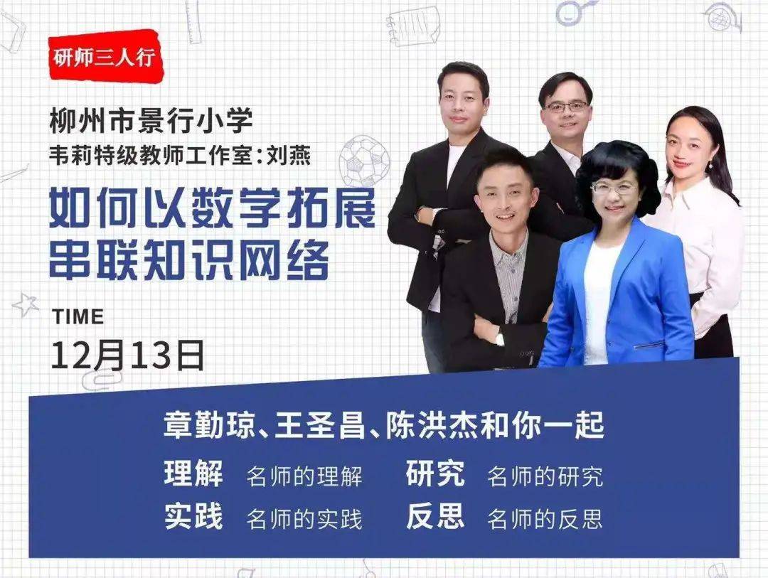 "三人行,必有我师焉",更何况与我们同行的是温州大学副教授章勤琼博士