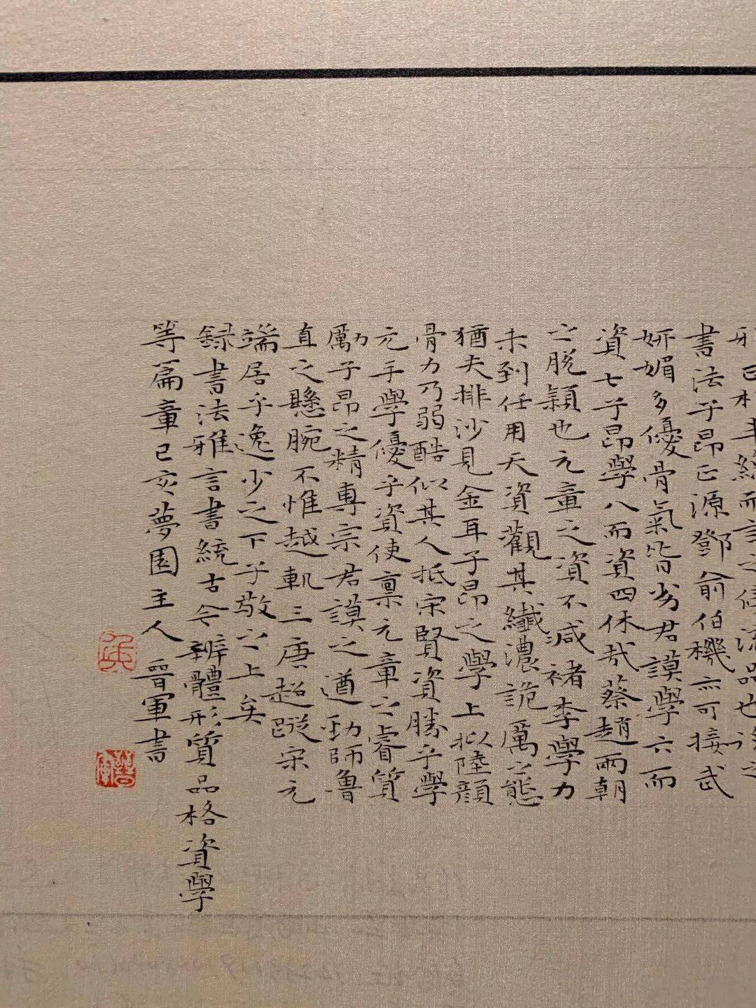 經典收藏十二屆國展楷書高清作品