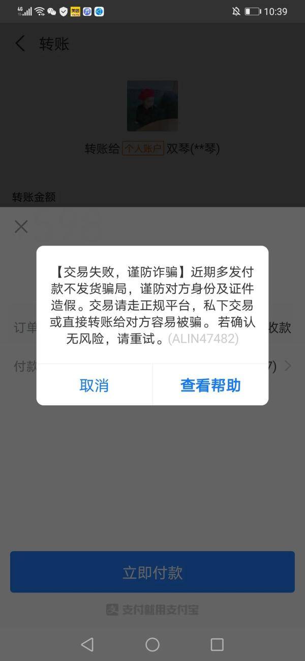 诈骗第一步"你要买就加微信""骗子让你把钱付到其他账号,就玩起失踪.