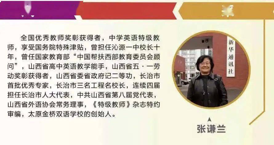 爱德星教育集团督学 张谦兰启航爱国主义教育启航安全教育启航知行