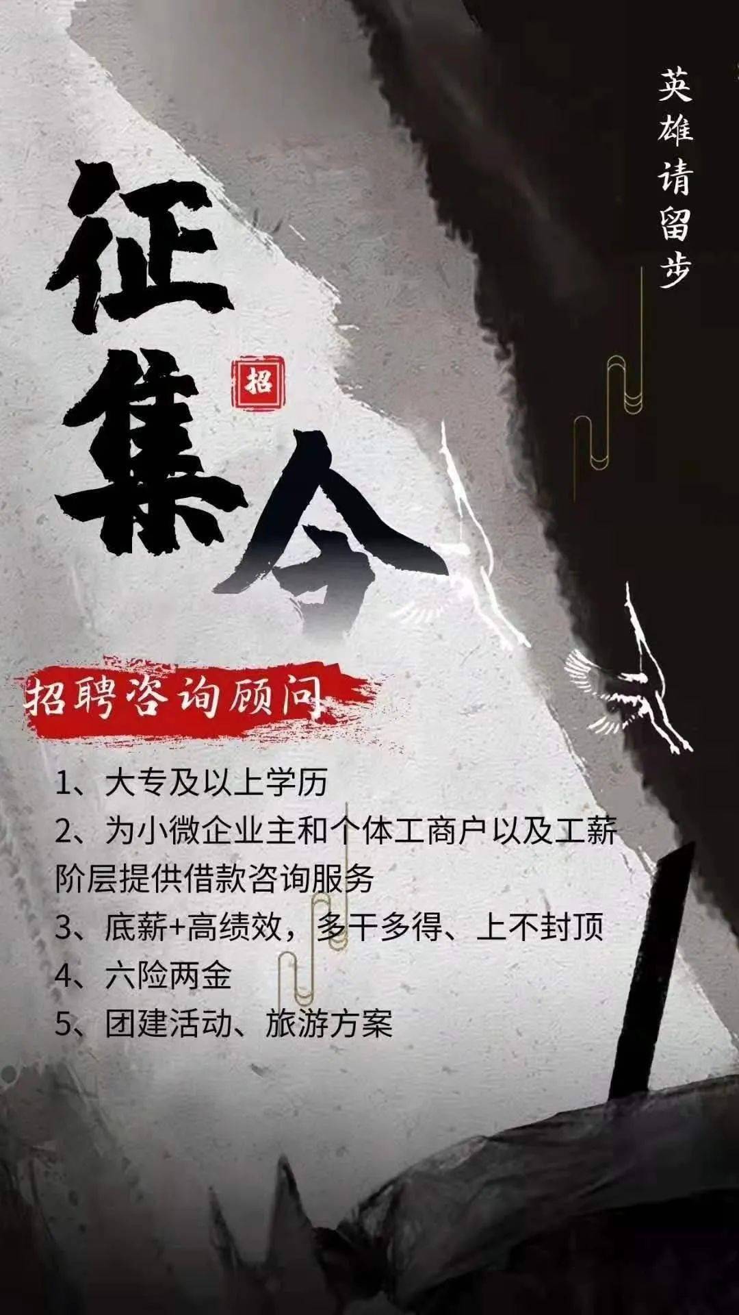 六险二金平安普惠巴彦淖尔分公司招聘信息