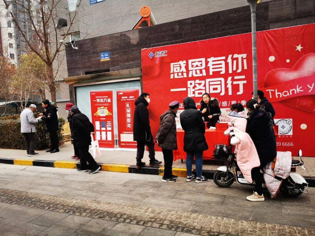 卓正地产派送业主专属礼品