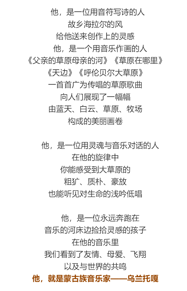 乌兰托嘎:你捧出《这片草原》的芬芳,我却看到《骑士》的坚强