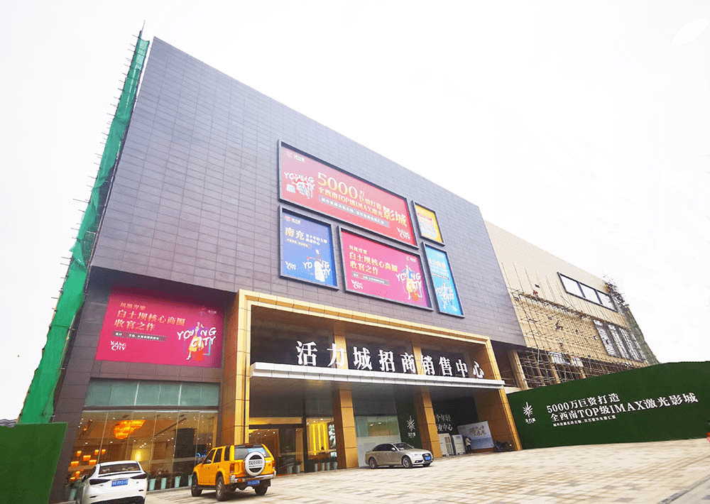 顺庆依然是商业投资热地 哪个区域更"吸金"?_南充