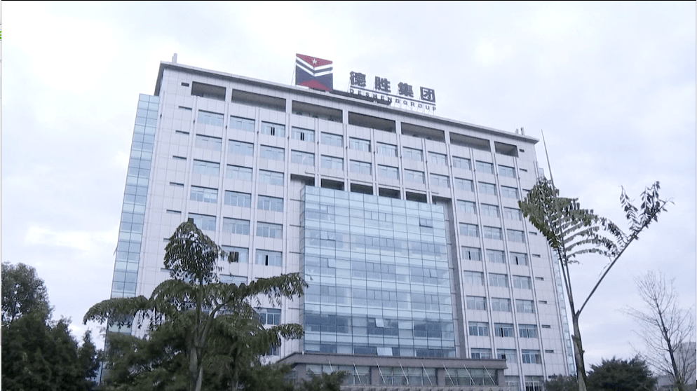 四川德胜集团钒钛有限公司再传喜讯