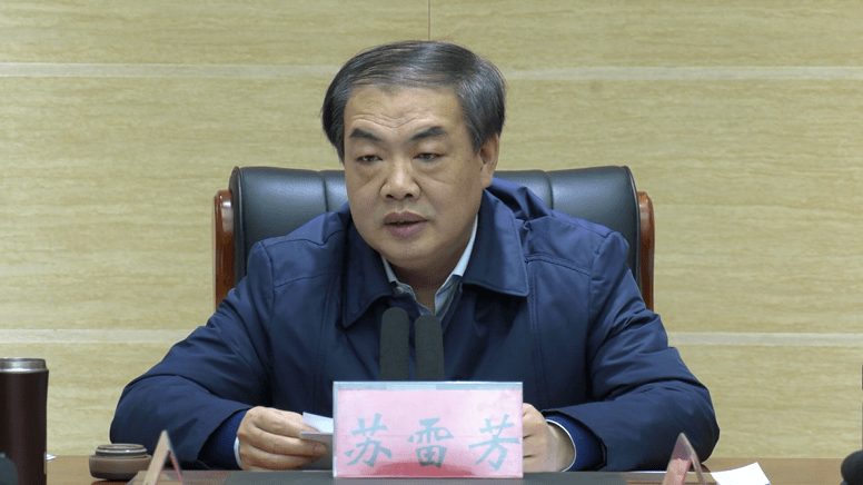 县长苏雷芳主持召开办公会安排部署重点工作