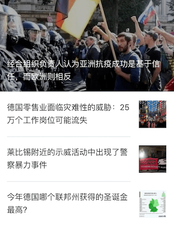 德国大封锁后这26个商业地点例外开业