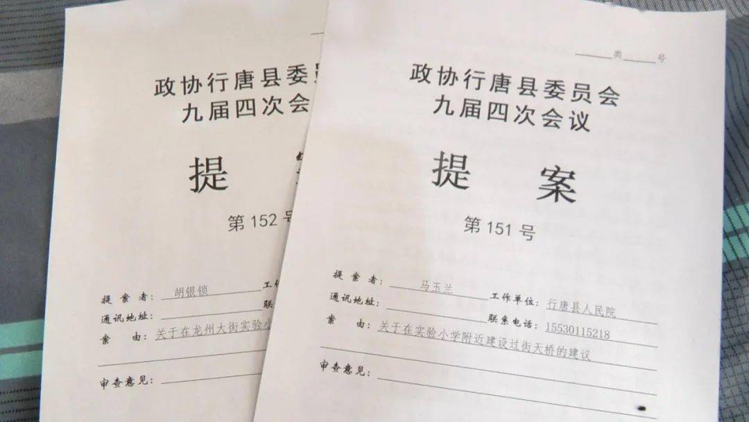县政协对政协九届四次会议提案完成情况进行回访