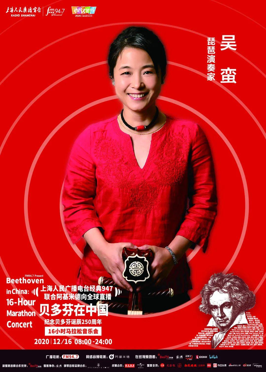 韩斌将为大家分阶段梳理贝多芬在中国的接受史;伍维曦将从中国的绘画