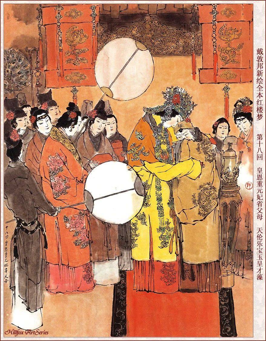 《红楼梦》:看"元春省亲"这一回,不能只看热闹,要看"门道"_手机搜狐网