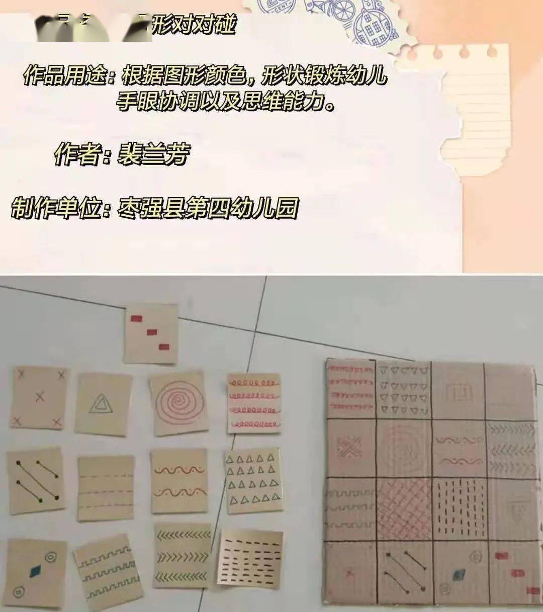 超有趣!枣强幼儿园自制玩教具,你见过几个-搜狐大视野-搜狐新闻