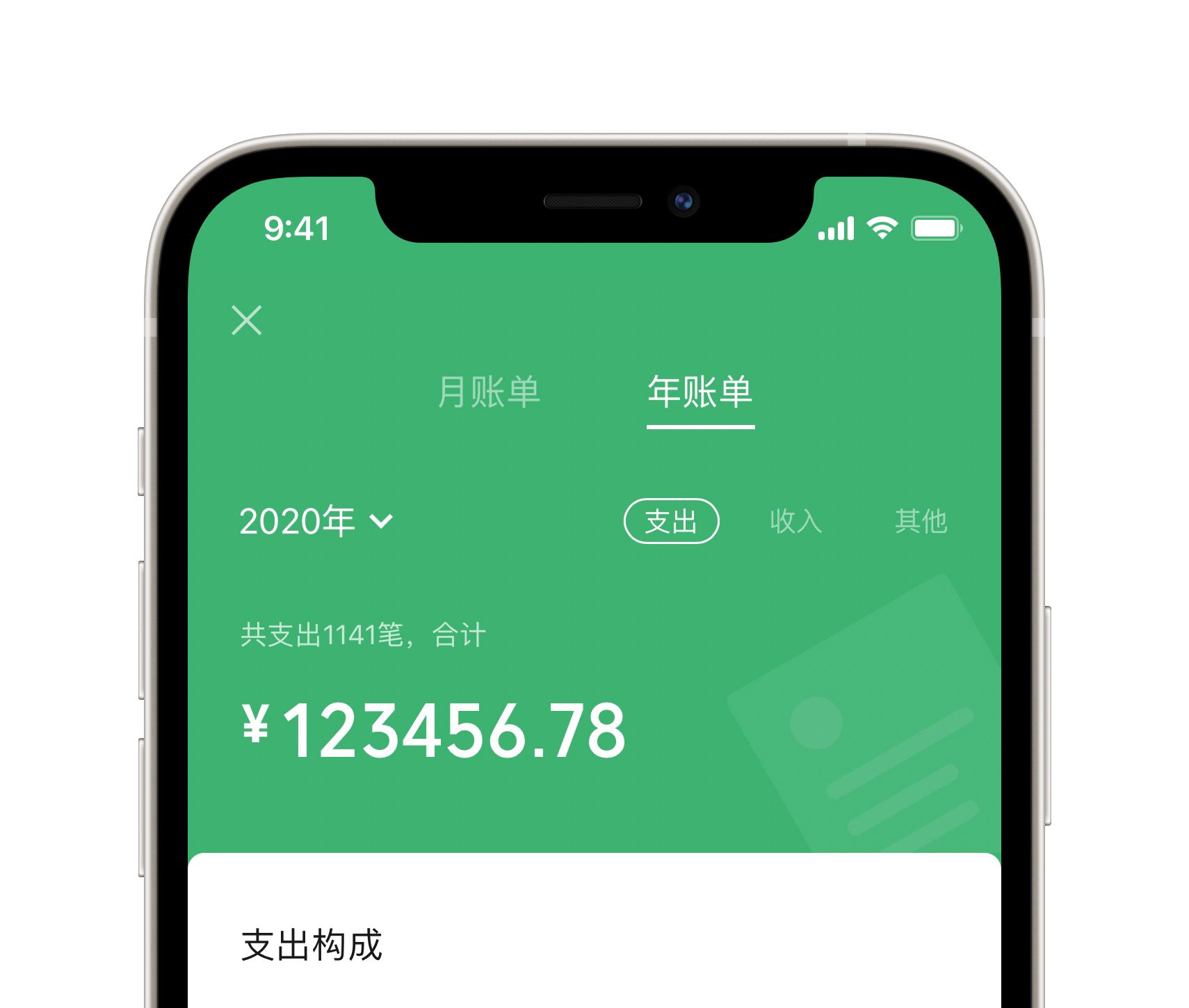雷科技之前也专门为其出过一篇文章《微信推出年度账单功能,又是一场"