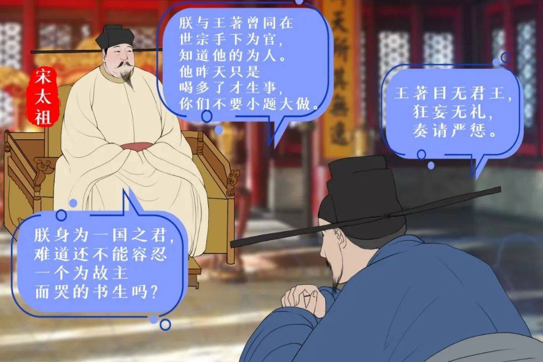 宋太祖怕史官 来自搜狐网