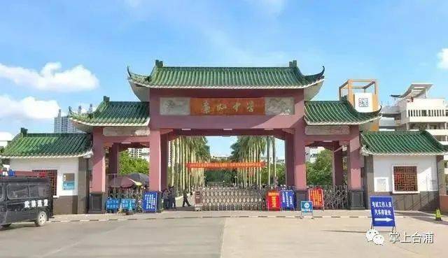 廉中人必看盘点合浦廉州中学建校115年重要时刻