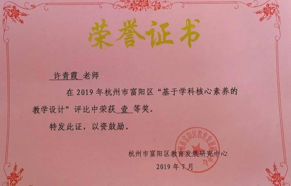 巾帼风采生生不息厚德载物富阳二中生物组