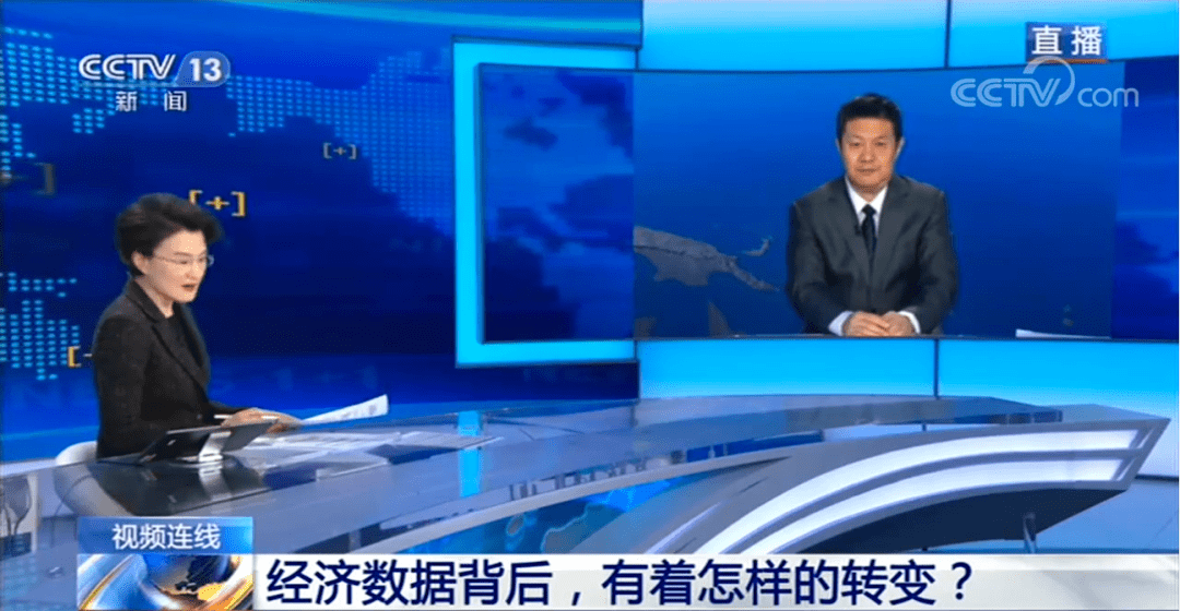 央视《新闻1 1》连线黄群慧解读经济数据背后的转变_制造业