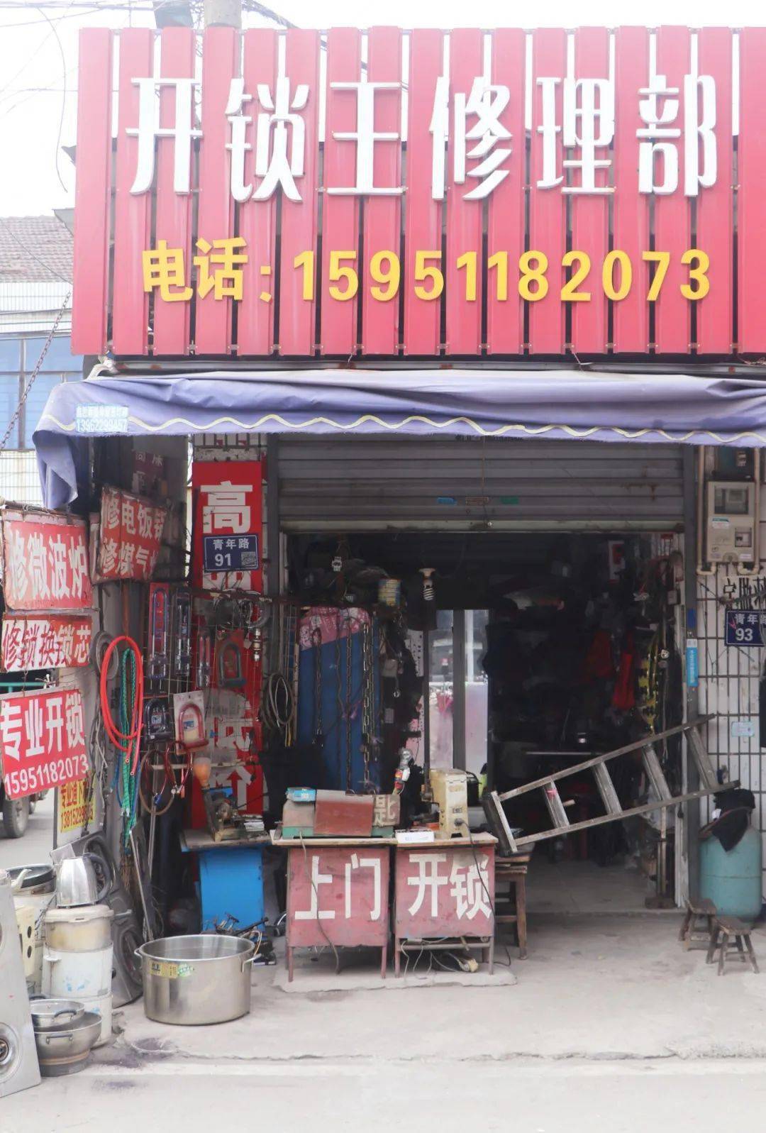 锦丰有位开锁王你认识他吗