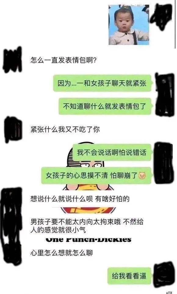 爆笑聊天记录合集普普通通的聊天一样有精彩的故事