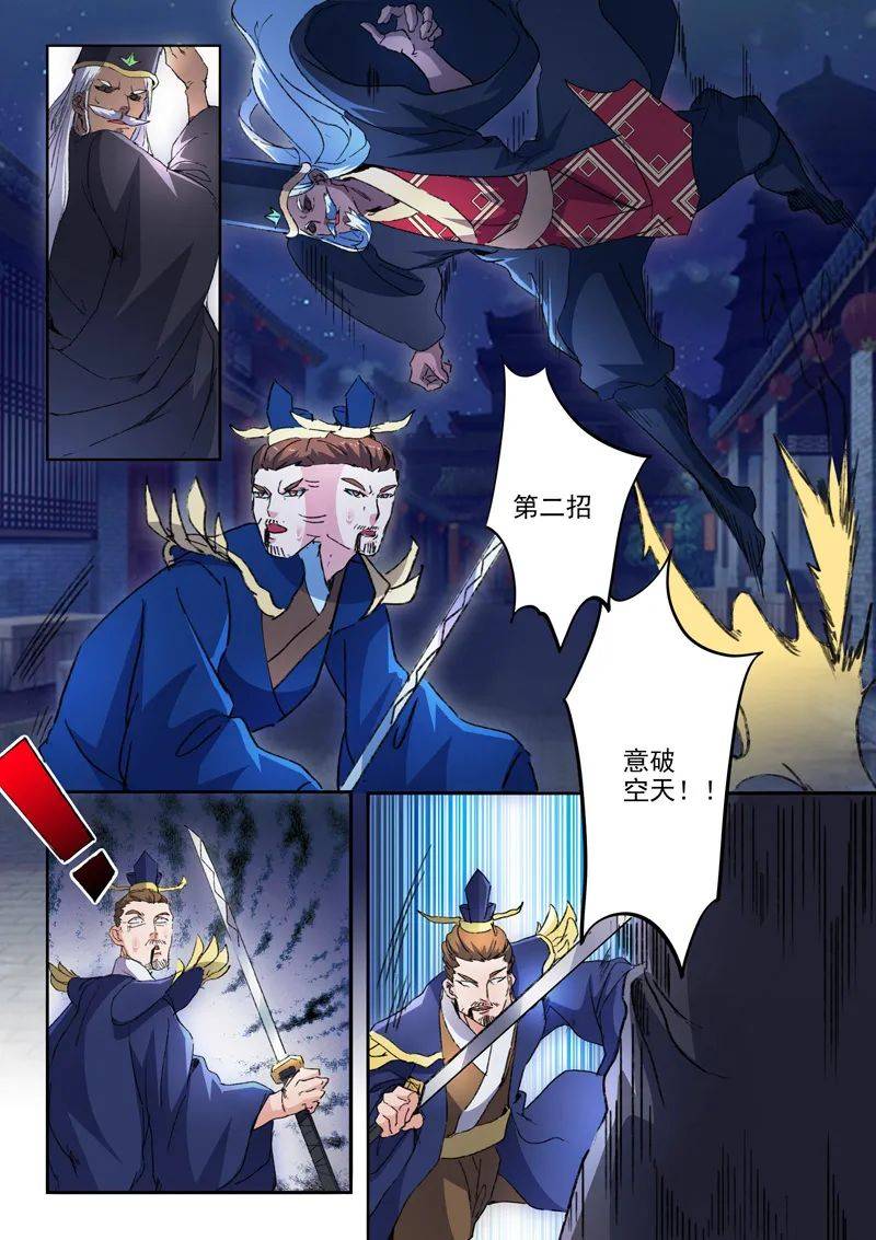 武神主宰第451话_手机搜狐网