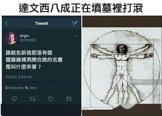 有个光着身子开合跳的裸男那图叫什么名字来着