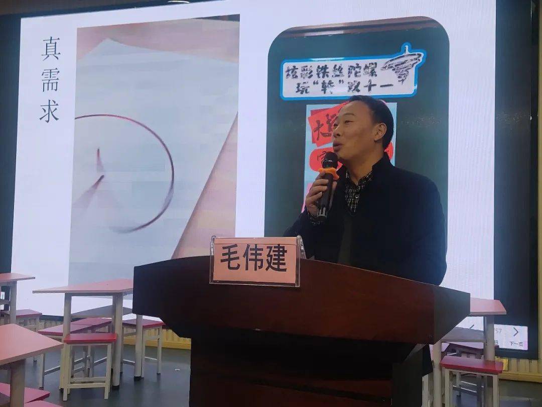 毛伟建上午活动结束后,衢州名师—柯城区白沙小学毛伟建校长作了点评.
