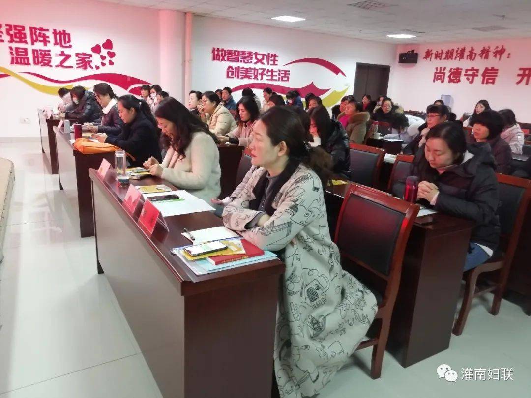 灌南县举办妇女干部领头雁计划培训班