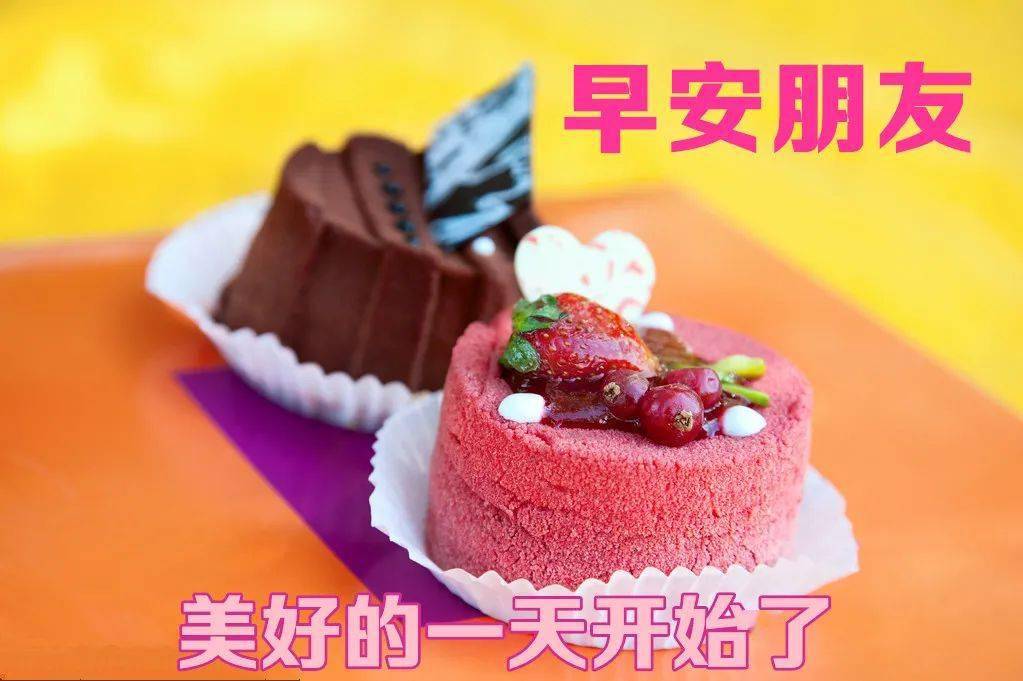 早上好问候美图早安问候语句