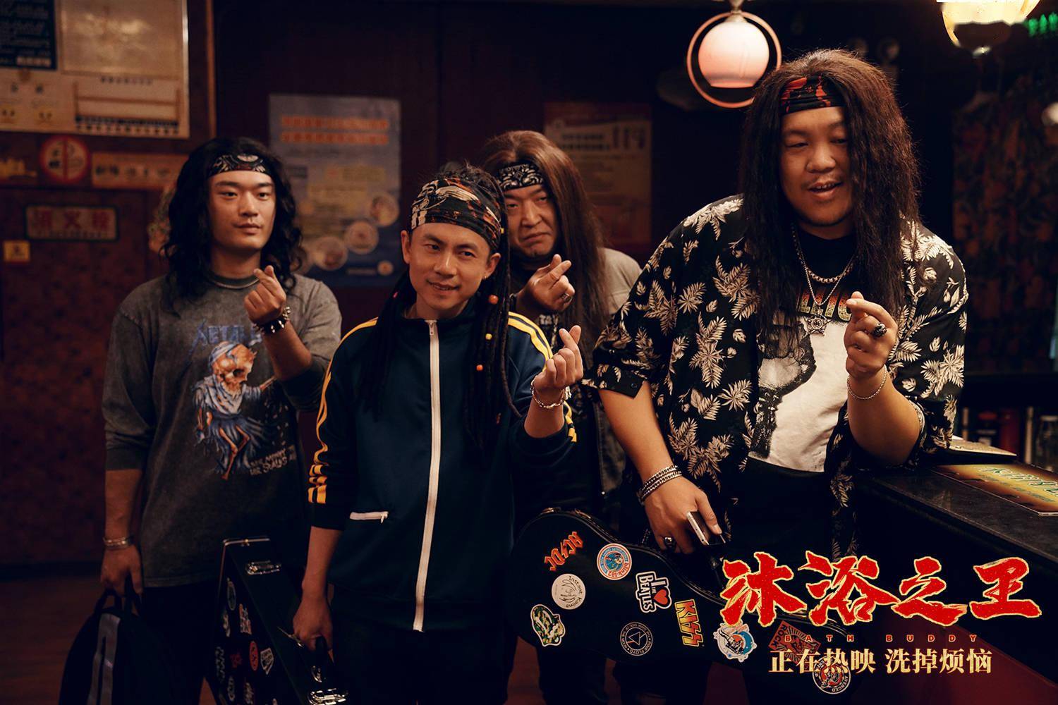 沐浴之王正片片段火箭男孩浴池开唱摇滚我爱洗澡