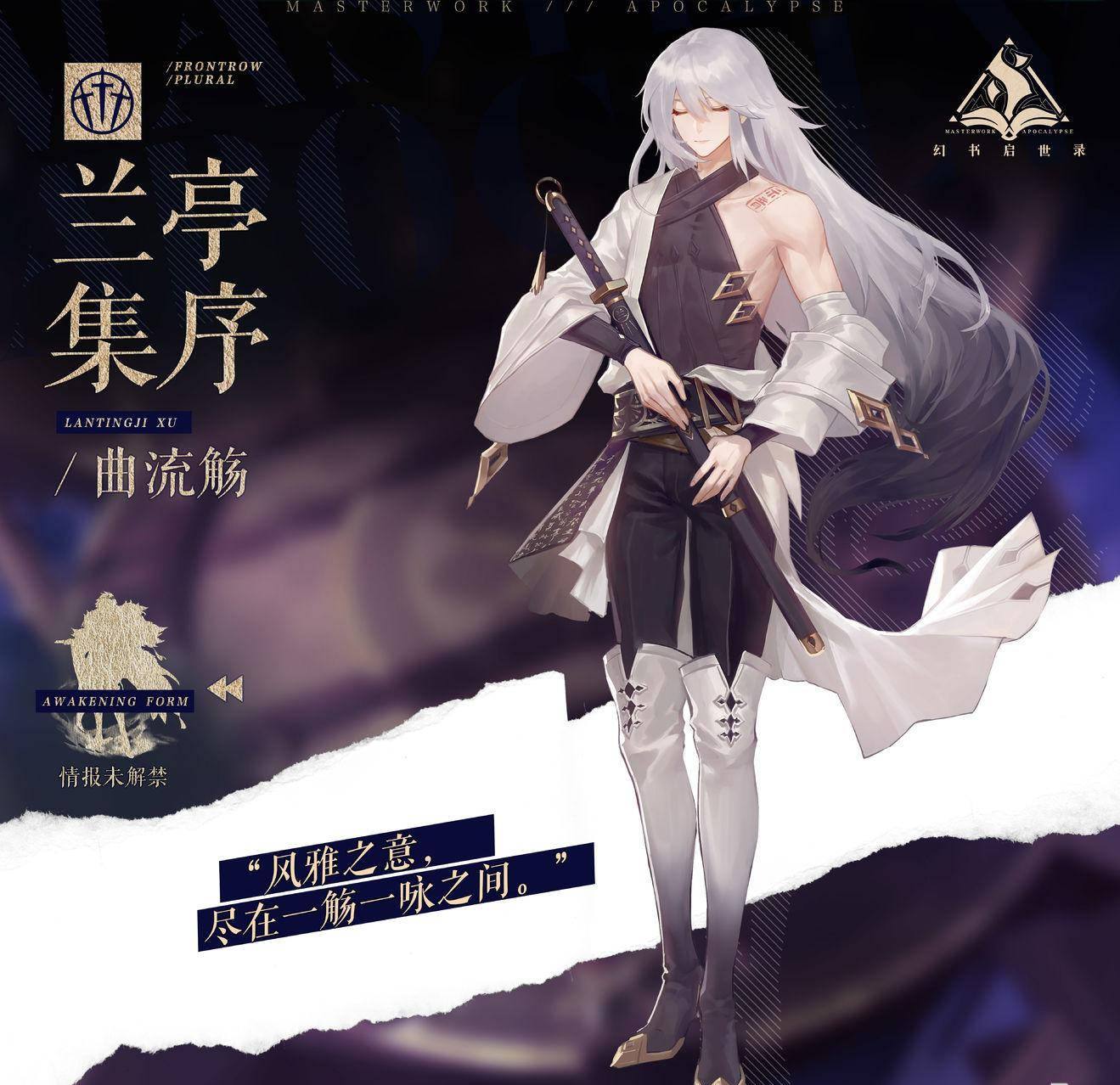 幻书启世录兰亭集序契印搭配怎么选 兰亭集序契印指南_手机搜狐网