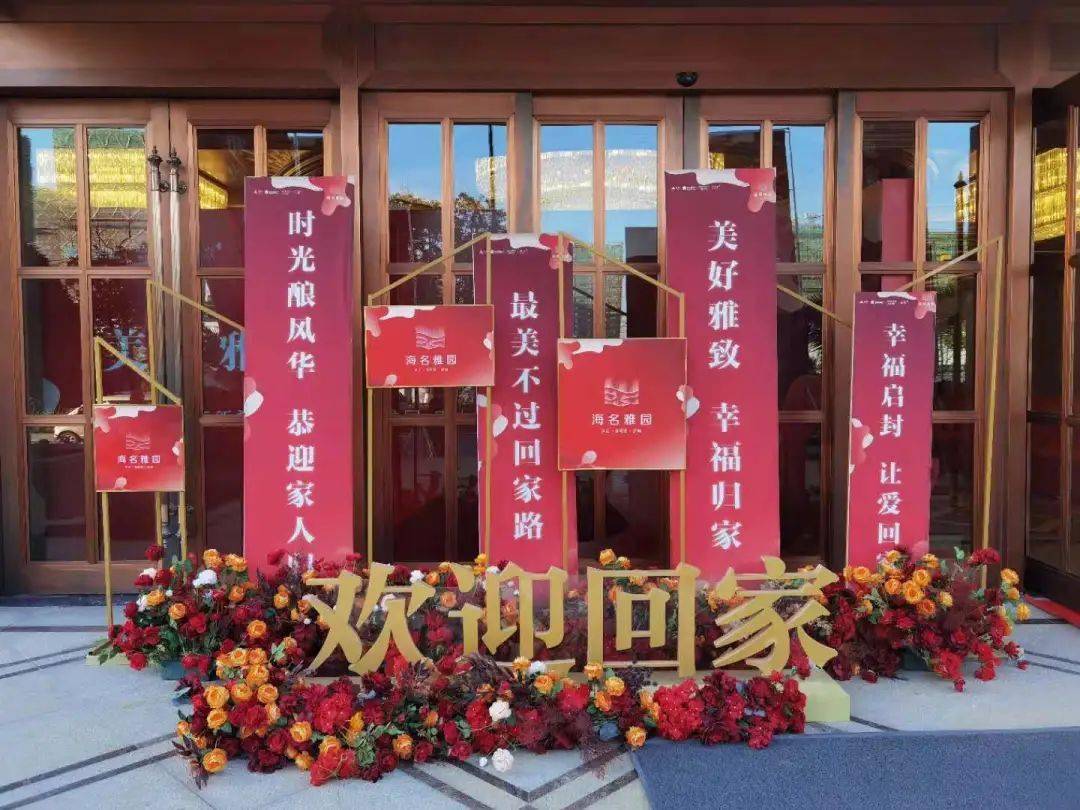 新湾第一个精装楼盘圆满交付