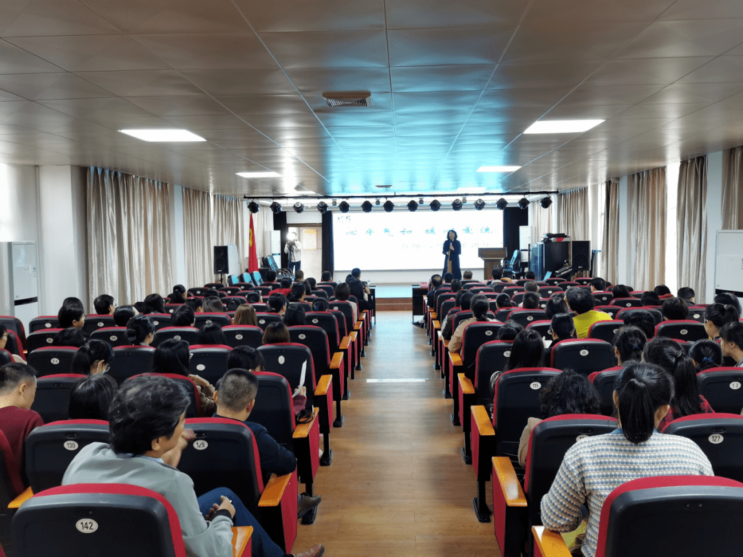 【新时代文明实践】惠来开放大学举办教师心理健康讲座