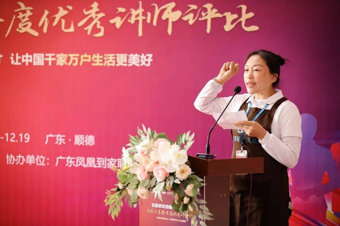 碧桂园服务家政事业部总经理陈华宣布开赛据悉,自今年11月初,碧桂园