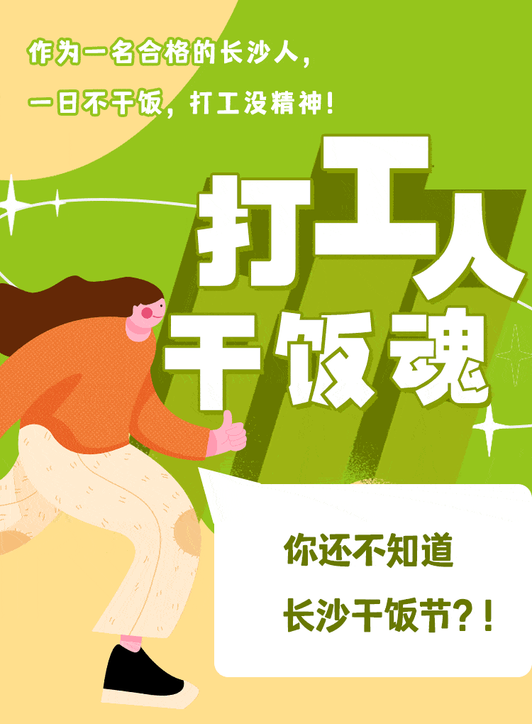 玩转干饭节第③弹干饭人速点岁末狂欢海量消费券花式派送你领到了吗